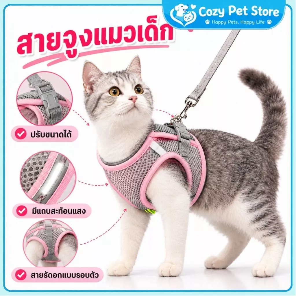 สายจูงแมว สายจูงแมวเด็ก ผ้าตาข่าย ปรับขนาดได้ น้ำหนักเบา มีแถบสะท้อนแสง สำหรับเดินเล่นนอกบ้าน