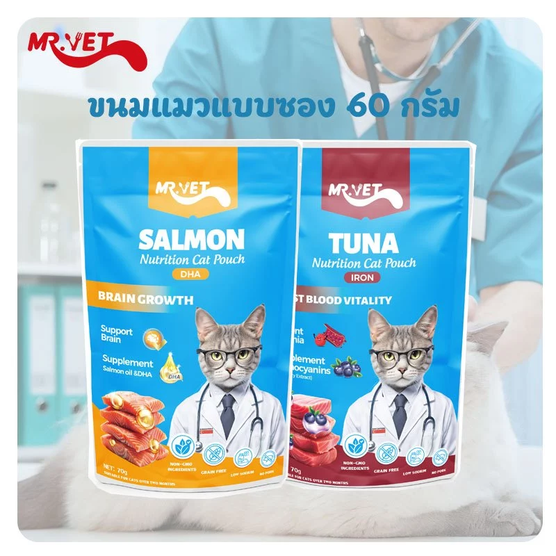 MR. Vet Functional Cat Pouch 70g - ทูน่า แซลมอน เพอร์เฟค สําหรับแมวทุกวัย