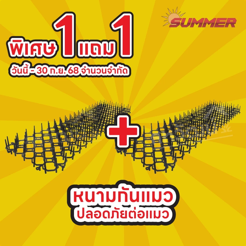 < 1 แถม 1 > หนามไล่แมว หนามกันแมว หนามแมว แผ่นกันแมว ที่กันแมว ขนาด 49 x 13 ซม. กันแมวขึ้นโซฟา