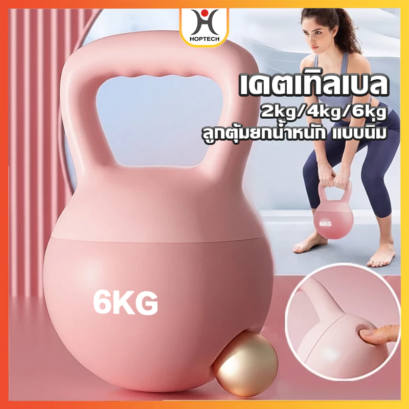 [ราคาสุดคุ้ม ถูกที่สุด] ลูกตุ้มยกน้ำหนัก(Kettlebell Dumbbell) 2/4/6KG วัสดุพีวีซีนุ่ม พร้อมด้ามจับ