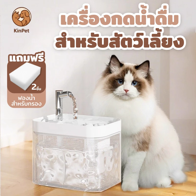 น้ำพุแมว (สามสี-มาพร้อมตัวกรองน้ำ*2)น้ำพุสัตว์เลี้ยงระบบเงียบ อัตโนมัติ ระบบน้ำแ