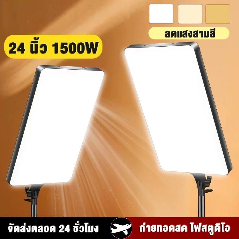 ไฟ LED 11 นิ้ว/16/19/24นิ้ว ไฟสตูดิโอ ไฟไลฟ์สด ไฟถ่ายภาพ LED Light พร้อมรีโหมด ไฟถ่ายภาพ รีโมทแสงได้ ไฟต่อเนื่อง Studio