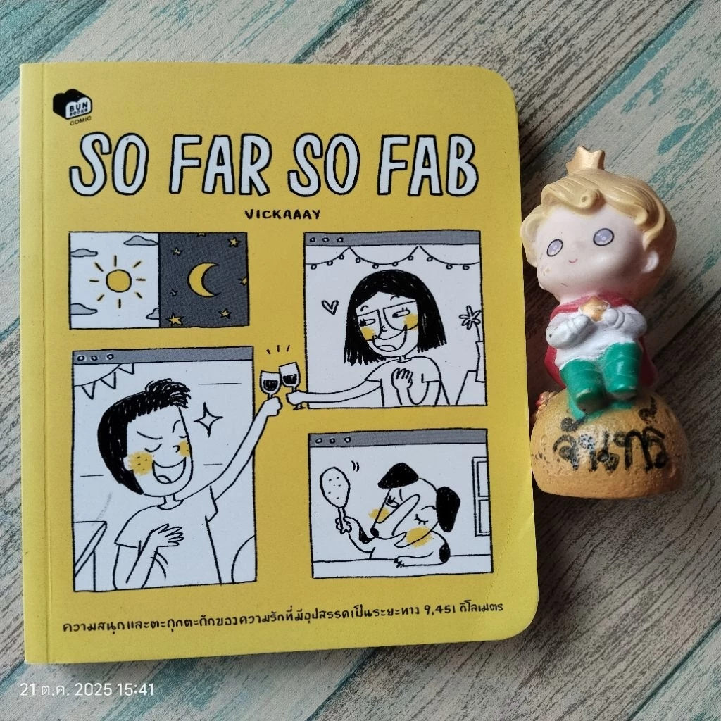 SO FAR SO FAB ความสนุกและตะกุกตะกัก​ของรักระยะไกลกว่า​ 9451กิโลเมตร — ของมงคลหมวดไลฟ์สไตล์และของขวัญ