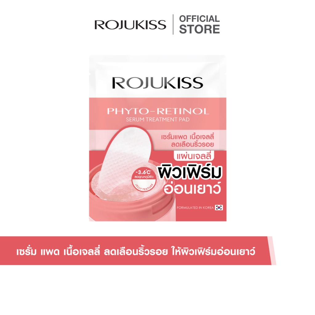 Serum Treatment Pad 18