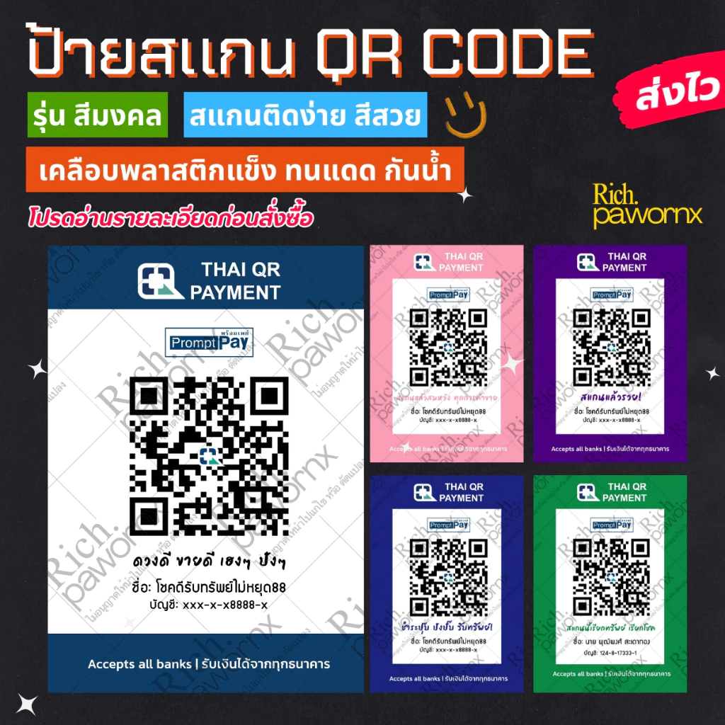 ป้ายสแกนชำระเงิน ป้ายสแกนจ่าย QR CODE ป้ายเคลือบพลาสติก รุ่น สีมงคล เสริมโชคค้าขาย — ของมงคลหมวดสีมงคล