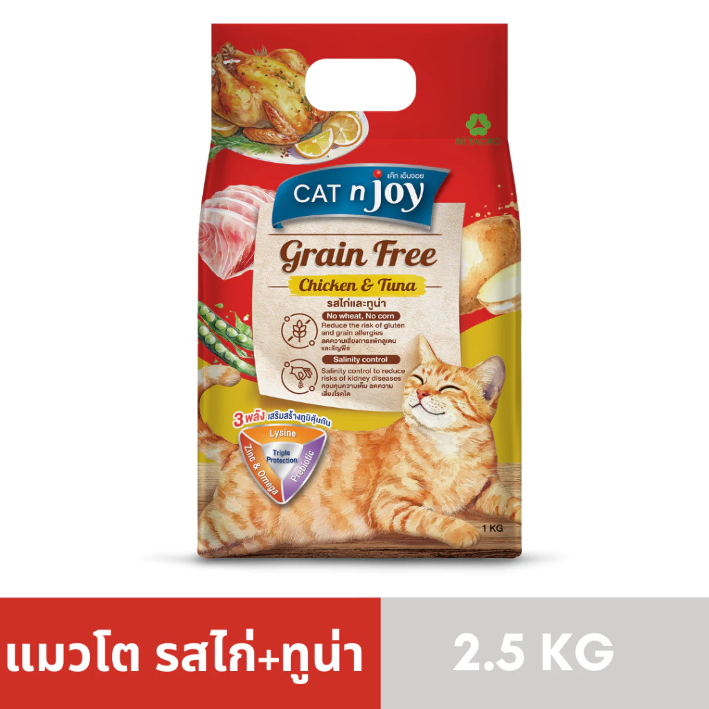 Cat n joy Grainfree อาหารแมว รสไก่และทูน่า ขนาด 2.5 kg สำหรับอายุตั้งแต่ 1 ปีขึ้นไป