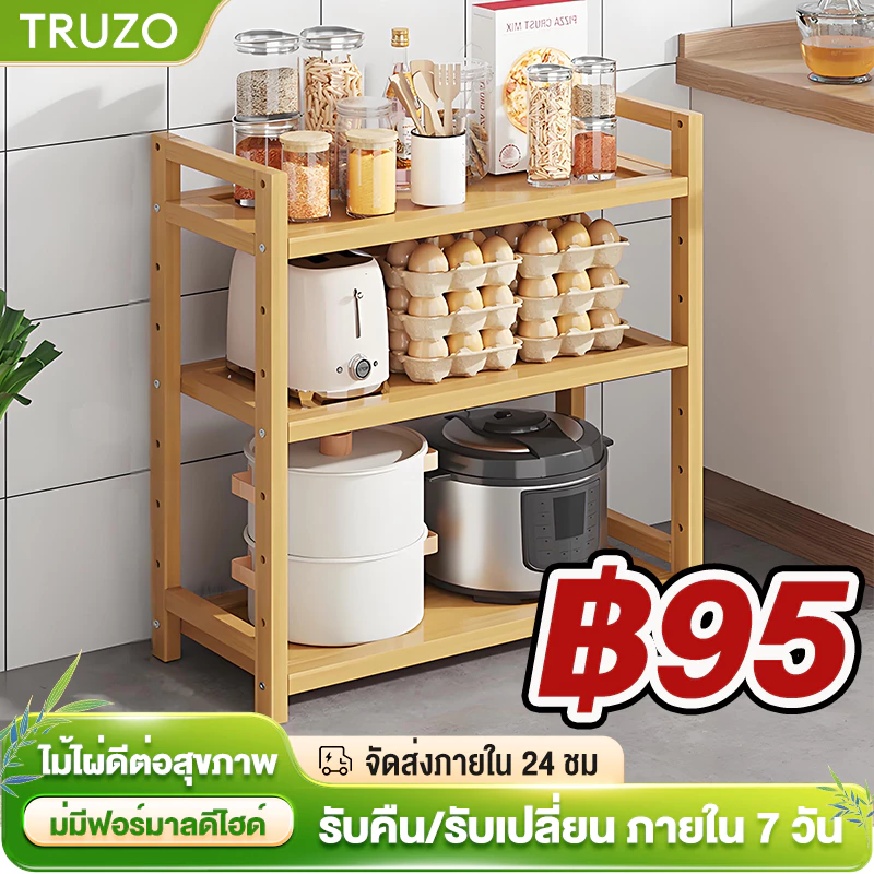 ชั้นวางของ ชั้นวางของในครัว ชั้นวางของสำหรับเก็บของ ชั้นวางของหลายชั้น ไม้เนื้อแข็งและแข็งแรง ชั้นวางเครื่องปรุง