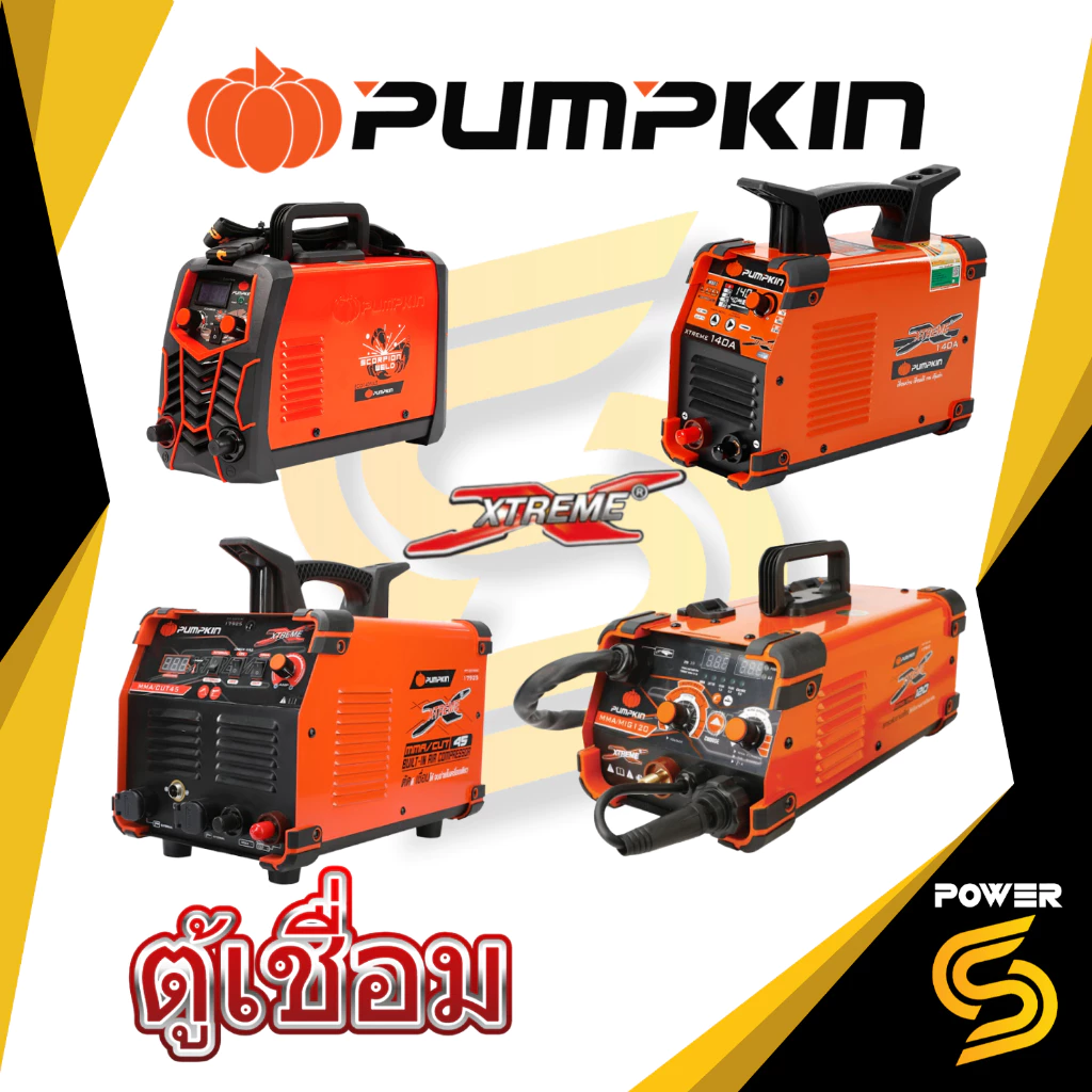 🔥ส่งด่วน ประกันศูนย์🔥 PUMPKIN  ตู้เชื่อม SCORPION WELD รุ่น SUPER และ INVERTER(ของแท้) ประกันศูนย์ 1 ปีเต็ม