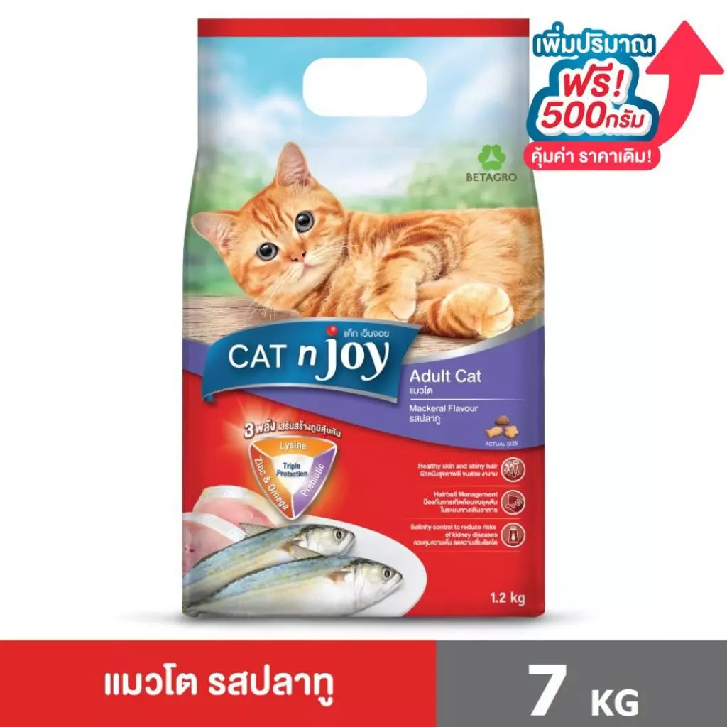 CAT n joy Triple Protection อาหารแมวโตแบบเม็ด รสปลาทู ขนาด 7 kg เพิ่มปริมาณฟรี 500 g