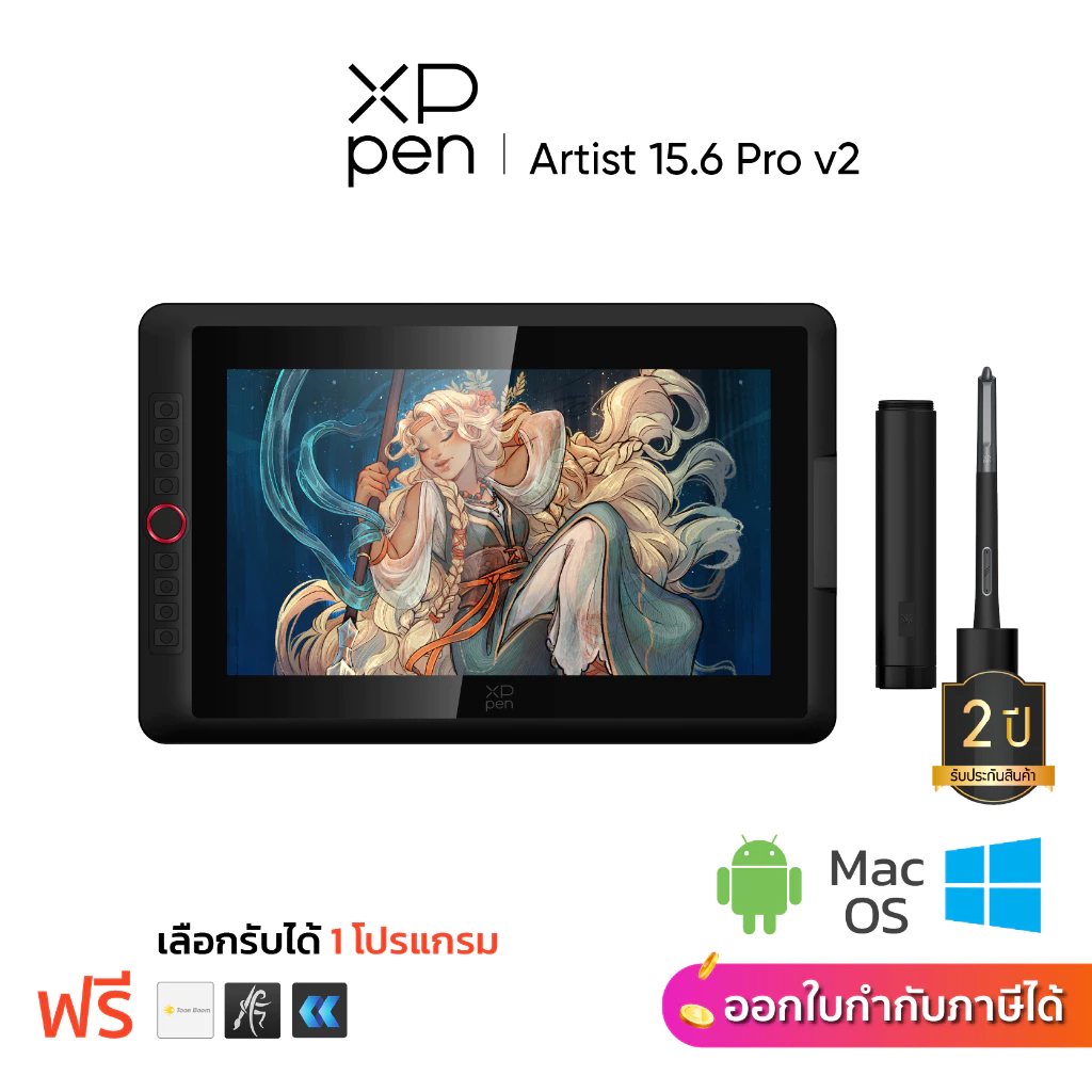 XPPen Artist 15.6 Pro v2 เมาส์ปากกาแบบหน้าจอวาดภาพ ขนาด 15.4 นิ้ว แรงกดปากกา 16384 ระดับ ค่าสี 99% sRGB