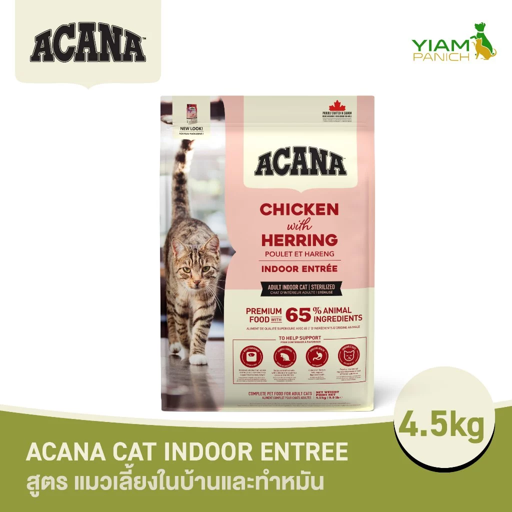 ACANA Indoor Entree Cat 4.5 กก. (อคานา อินดอร์ อองเทร แคท) สูตรแมวเลี้ยงในบ้านและทำหมัน