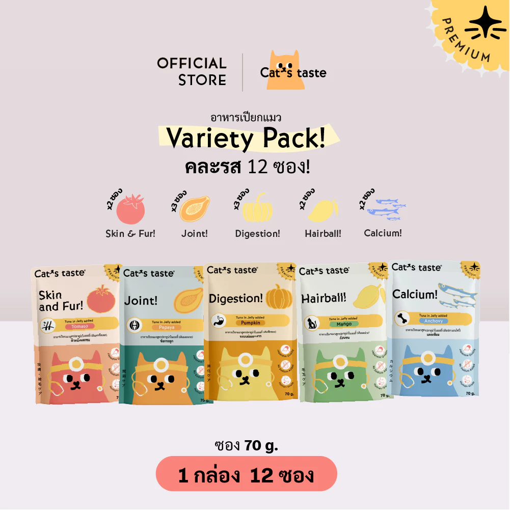 อาหารแมว Cat's Taste [12 ซอง คละรส] อาหารเปียกแมว แคทเทสต์ ทูน่า ในเยลลี่ สายเฮลตี้ 70 g