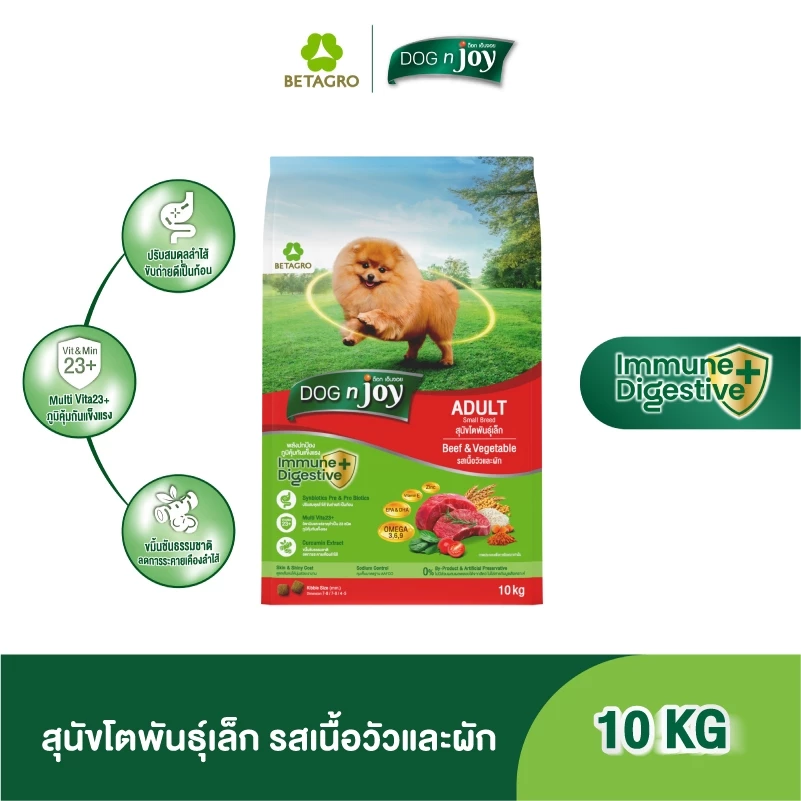 DOG n joy อาหารสุนัขโต พันธุ์เล็ก รสเนื้อและผัก 10KG