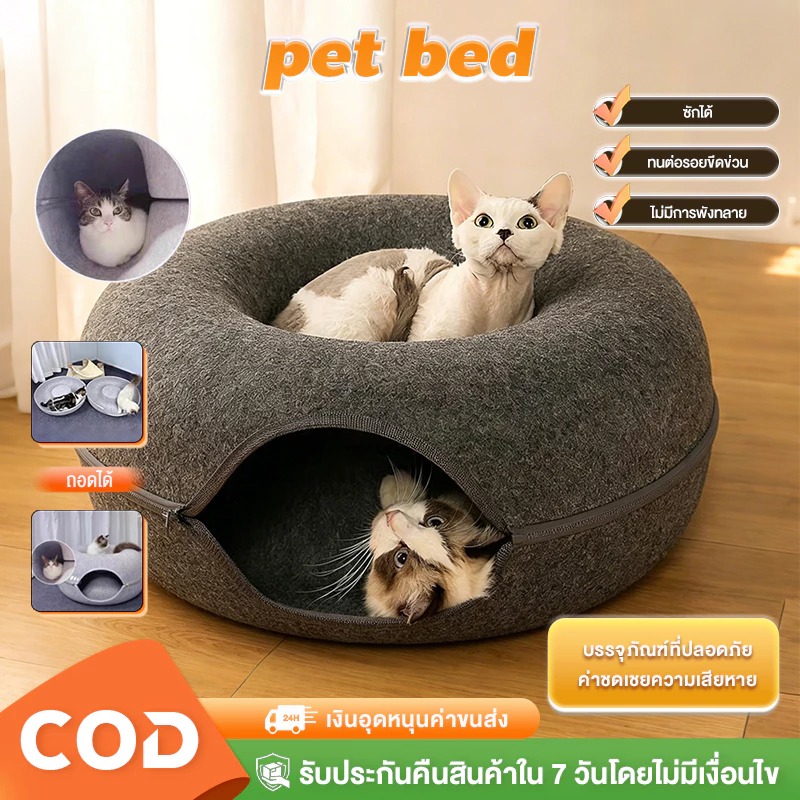 อุโมงค์โดนัท บ้านแมวโดนัท หลุมแมว ภายในกว้าง อุโมงค์แมวนอน เตียงแมวอุโมงค์แมว ที่นอนแมว ที่นอนน้องแมว บ้านน้องแมว