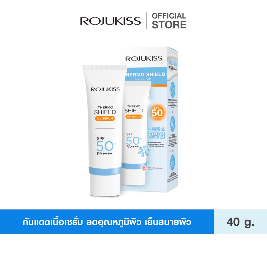 THERMO SHIELD UV SERUM SPF50+ PA++++ 40 g โรจูคิส เทอร์โม ชีลด์ ยูวี เซรั่ม กันแดดเนื้อบางเบา