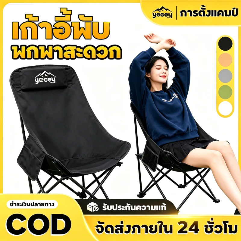 Yegey เก้าอี้สนาม เก้าอี้กลางแจ้ง ซื้อ1แถม1เก้าอี้แคมป์ปิ้ง เก้าอี้พับ รับน้ำหนัก 300KG เก้าอี้ปิก แถมถุงจัดเก็บ ท่ออลู