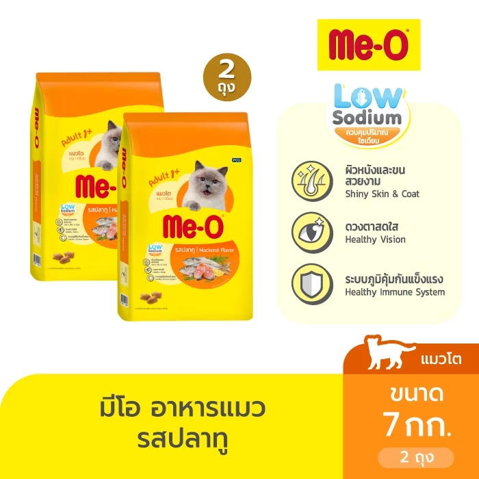 (โฉมใหม่!) มีโอ อาหารแมว ปลาทู 7 กก. X 2 กระสอบ / Me-O Cat Food Mackerel 7kg x 2 bags