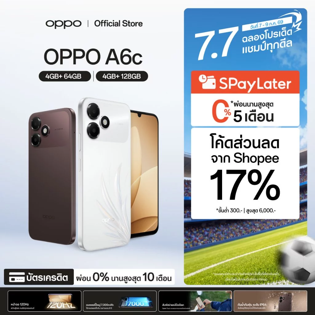 7.7 [แจกโค้ดคุ้ม] OPPO A6c Series | โทรศัพท์มือถือ ออปโป้ ดีไซน์สวย ทนทาน กันน้ำ แบตเตอรี่ใหญ่ 7000mAh จอใหญ่สว่างพิเศษ
