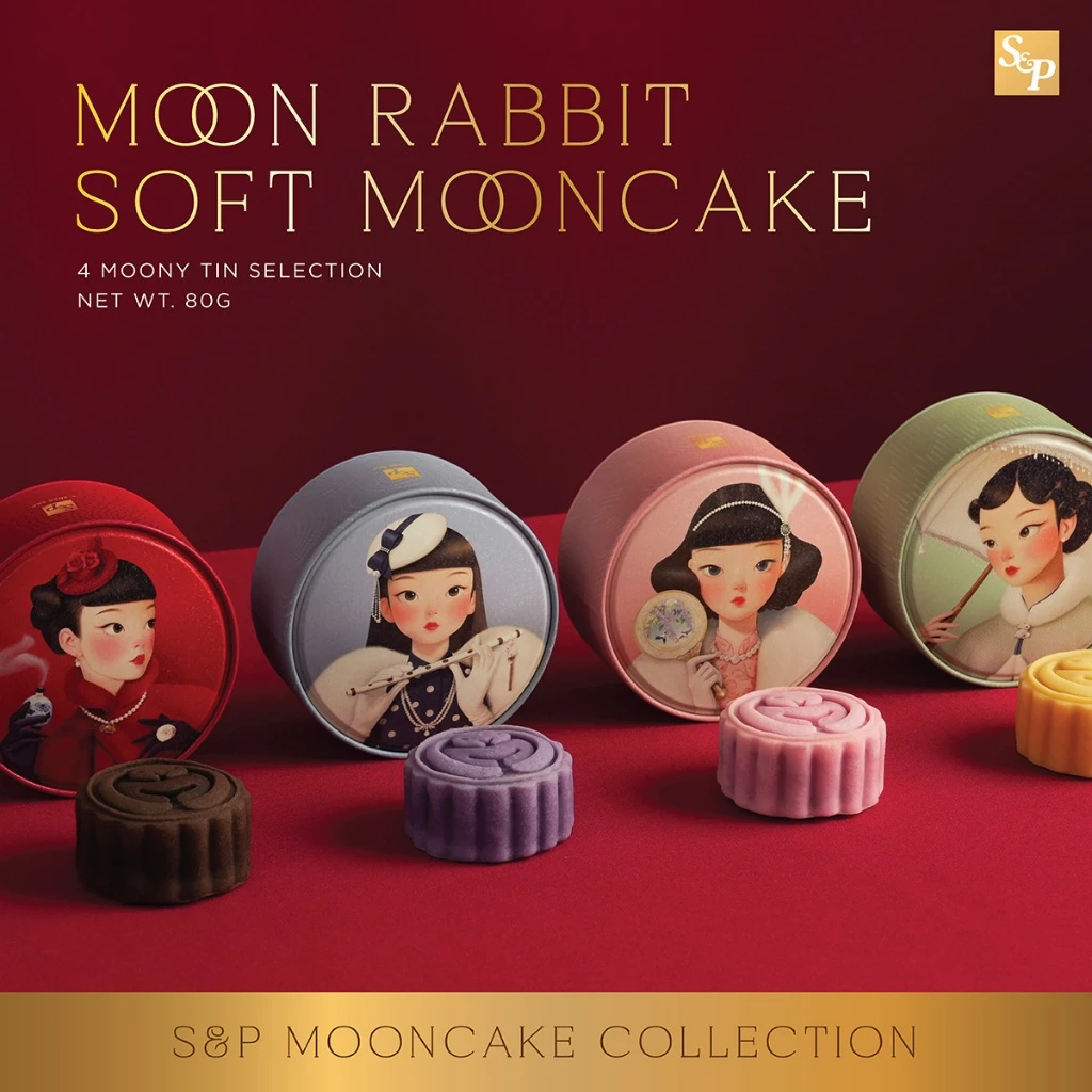 ขนมไหว้พระจันทร์ S&P Moon Rabbit Soft Mooncake 2026 มูนเค้กสูตรนุ่ม 80 กรัม พร้อมกระป๋อง 4 รส