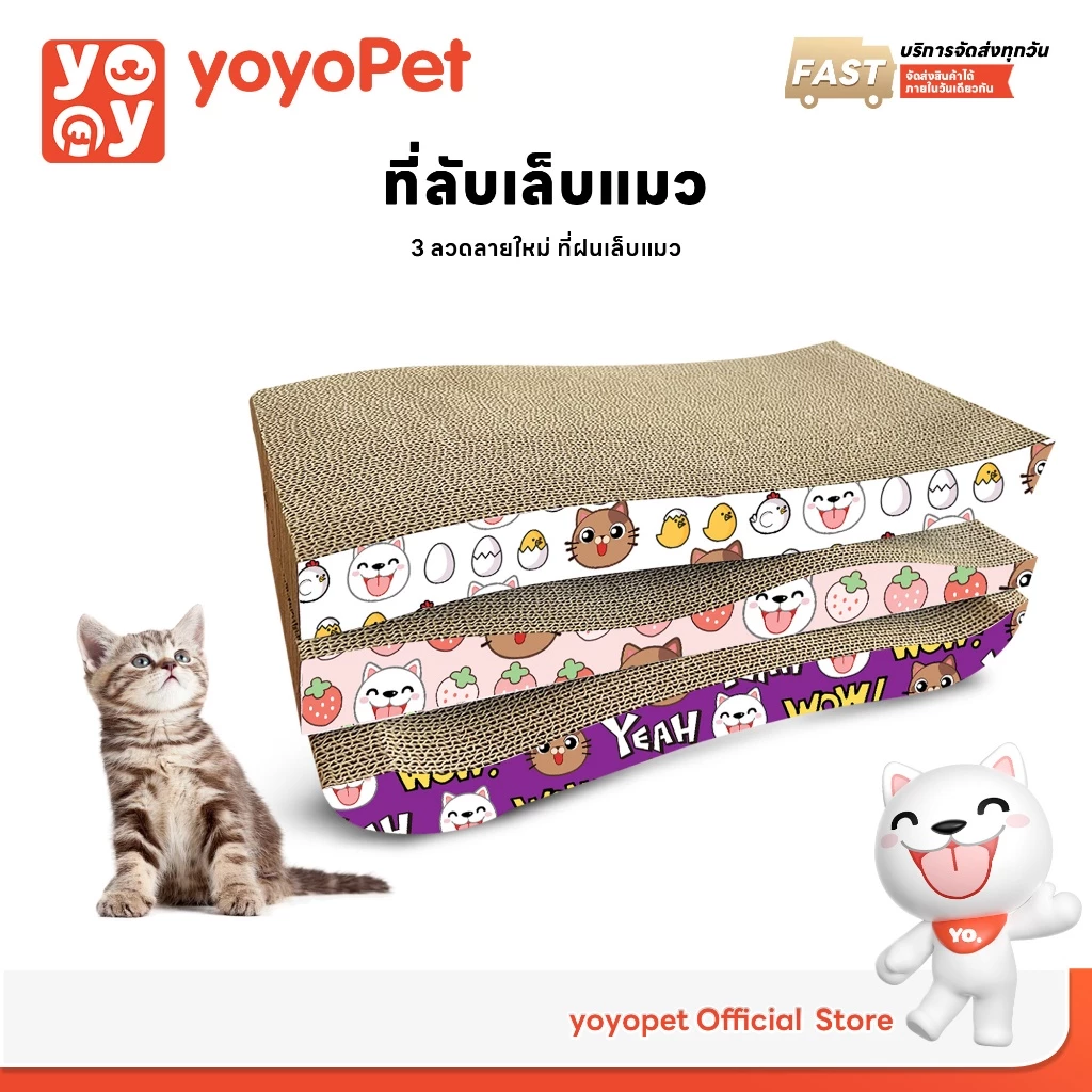 yoyopet : ที่ลับเล็บแมว โซฟาที่ลับเล็บแมว ที่ฝนเล็บแมว โซฟาลับเล็บแมว ที่ฝนเล็บส