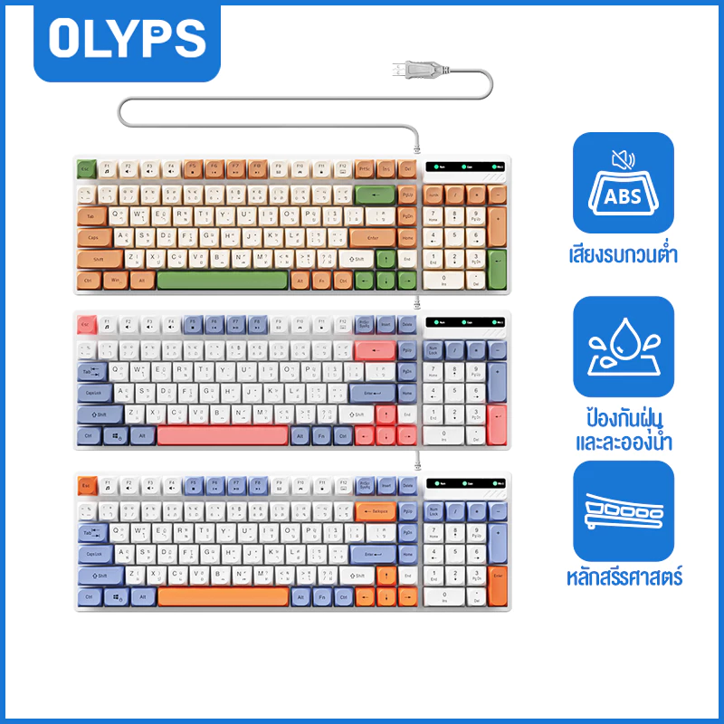 OLYPS คีย์บอร์ด แบบไทย คีย์บอร์ดเสียงเงียบ คีย์บอร์ดเกมมิ่ง กันน้ำ keyboard คีย์แคปที่เปลี่ยนได้