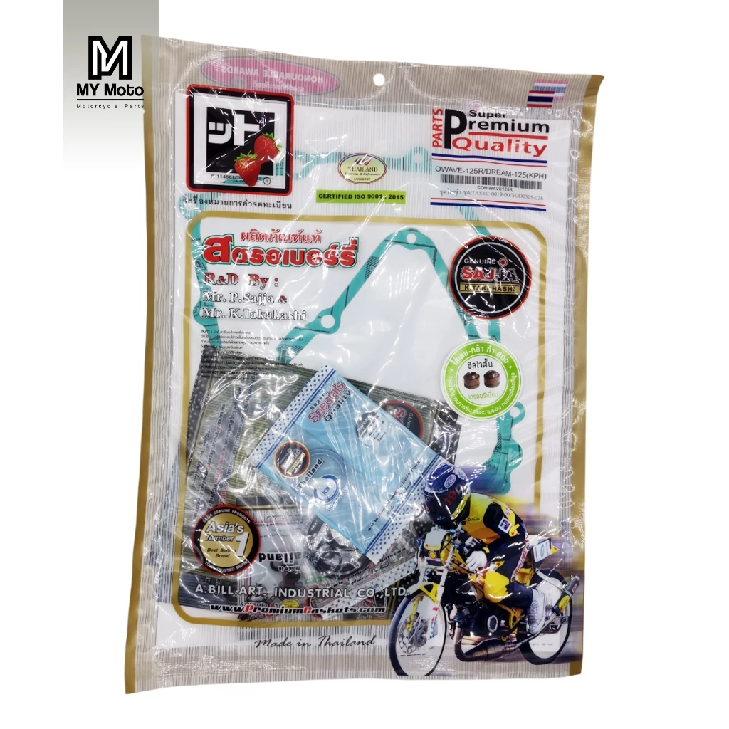 ปะเก็นชุดใหญ่ Wave 125 / Wave 125R / Wave 125S / Wave 125i ปี 2005 ไฟเลี้ยวบังลม / Dream 125 ตรา FCCI