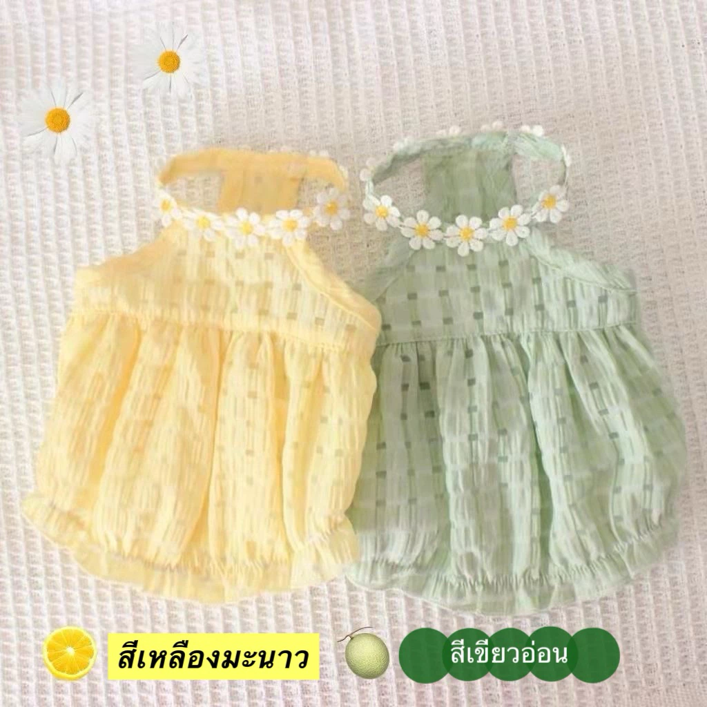 สัตว์เลี้ยงลูกสุนัขเสื้อผ้าสุนัขแต่งตัวแมวลูกสุนัขเจ้าหญิงบินแขนกระโปรงฤดูร้อนบางสไตล์ ชุดสัตว์เลี้ยง💝