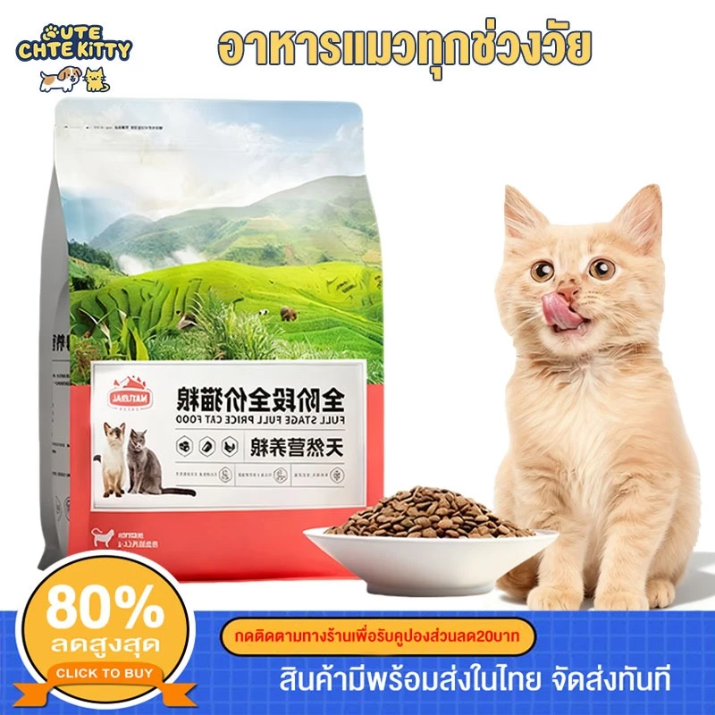 อาหารแมวชนิดแห้ง 1.5KG สำหรับแมวทุกช่วงวัย โปรตีนสูง + โปรไบโอติกส์ อาหารเม็ดแมว อาหารแมว อาหารเม็ด Dry Cat Food