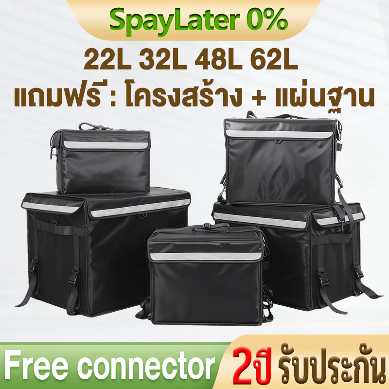 กระเป๋า/กล่องส่งอาหาร 62L 48L 32L 22L กันน้ำสำหรับมอเตอร์ไซค์