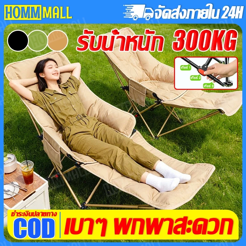 รับน้ำหนัก300กก🏆เก้าอี้แคมป์ปิ้ง เก้าอี้งีบหลับ เก้าอี้สนามพับได้ พร้อมที่วางขา แบบพกพา เก้าอี้พับ เก้าอี้โซฟา