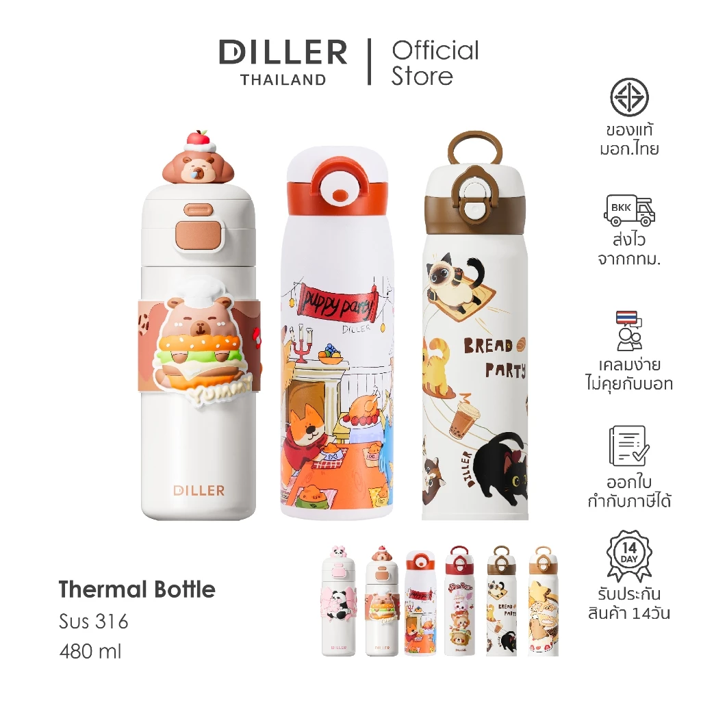 Diller Thailand Thermo Flask ขวดน้ำเก็บอุณหภูมิ แก้วเก็บความเย็น/ร้อน ฝาปิด 2in1 กระติกน้ำสุญญากาศ เก็บความเย็น - ร้อน