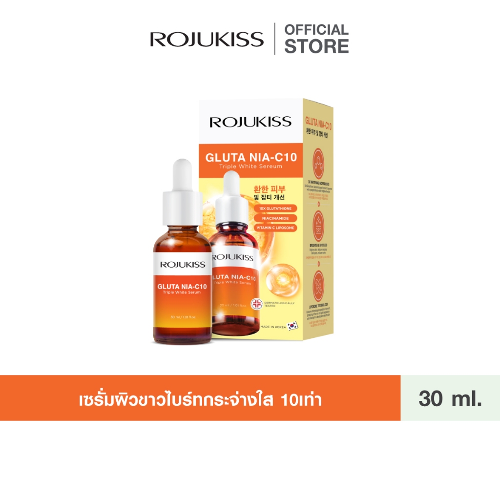 Gluta Nia-C10 Triple Whitening Serum 30 ml โรจูคิส วิตามินซีเซรั่ม จัดการริ้วรอย จุดด่างดำ