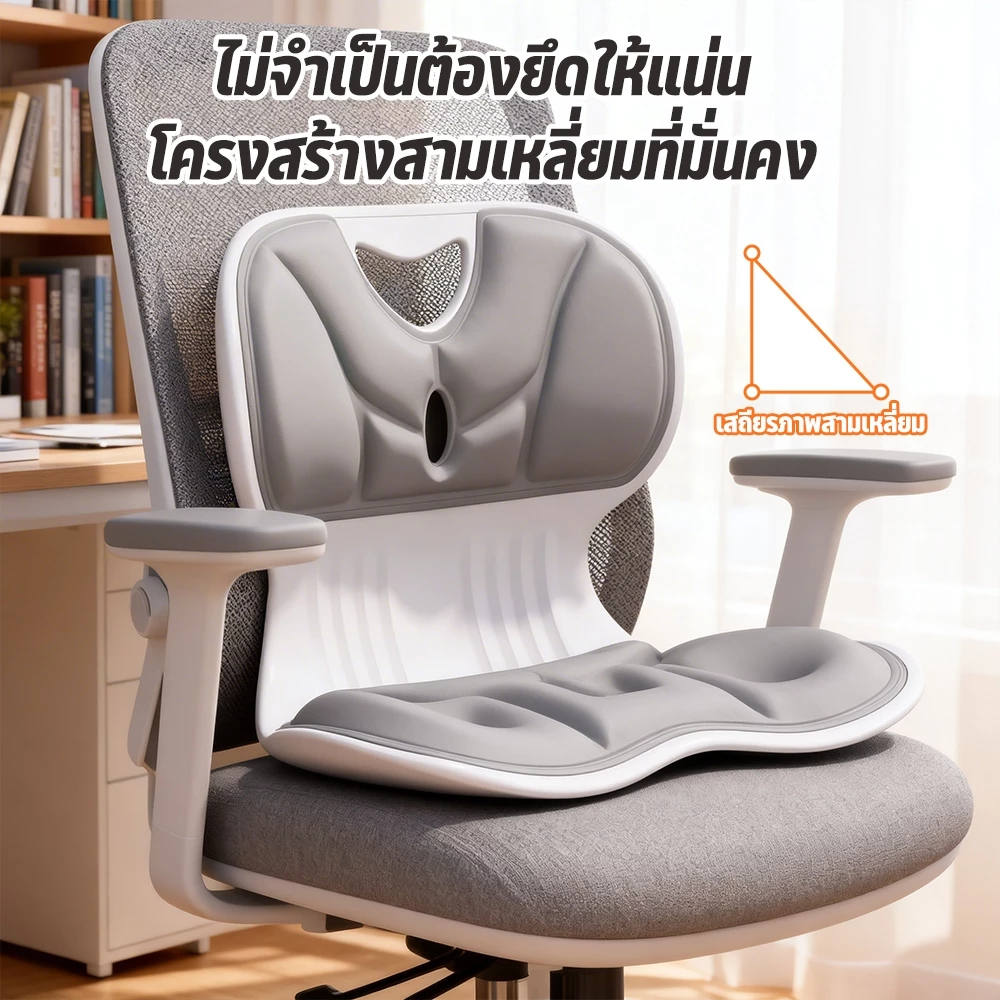 เบาะเก้าอี้ เบาะสุขภาพ เบาะพกพา คลายเครียด รองหลัง นั่งนานไม่เมื่อย ช่วยลดอาการปวดหลัง เหมาะสำหรับพนักงานออฟฟิศ — ของมงคลหมวดพิธีและความเชื่อ