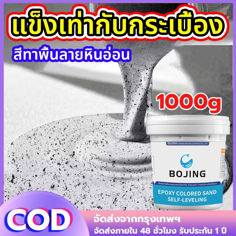 1000g สีทาพื้นลายหินอ่อน สีทาพื้นปูน สีทาพื้นห้องนำ สีทาพื้นในบ้าน สีทาพื้นลายหิน นำเข้า เอฟเฟกต์หินอ่อน สีทาพื้น — ของมงคลหมวดสีมงคล