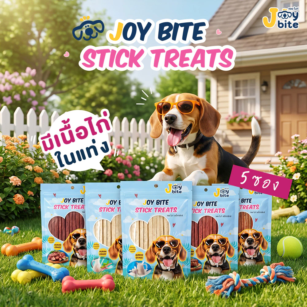แพ็ค 5 ซองสุดคุ้ม ขนมแท่งหมา Joy Bite STRICK TREATS ขนมหมา ขนมสุนัข หมา เนื้อไก่ ผลิตในไทย
