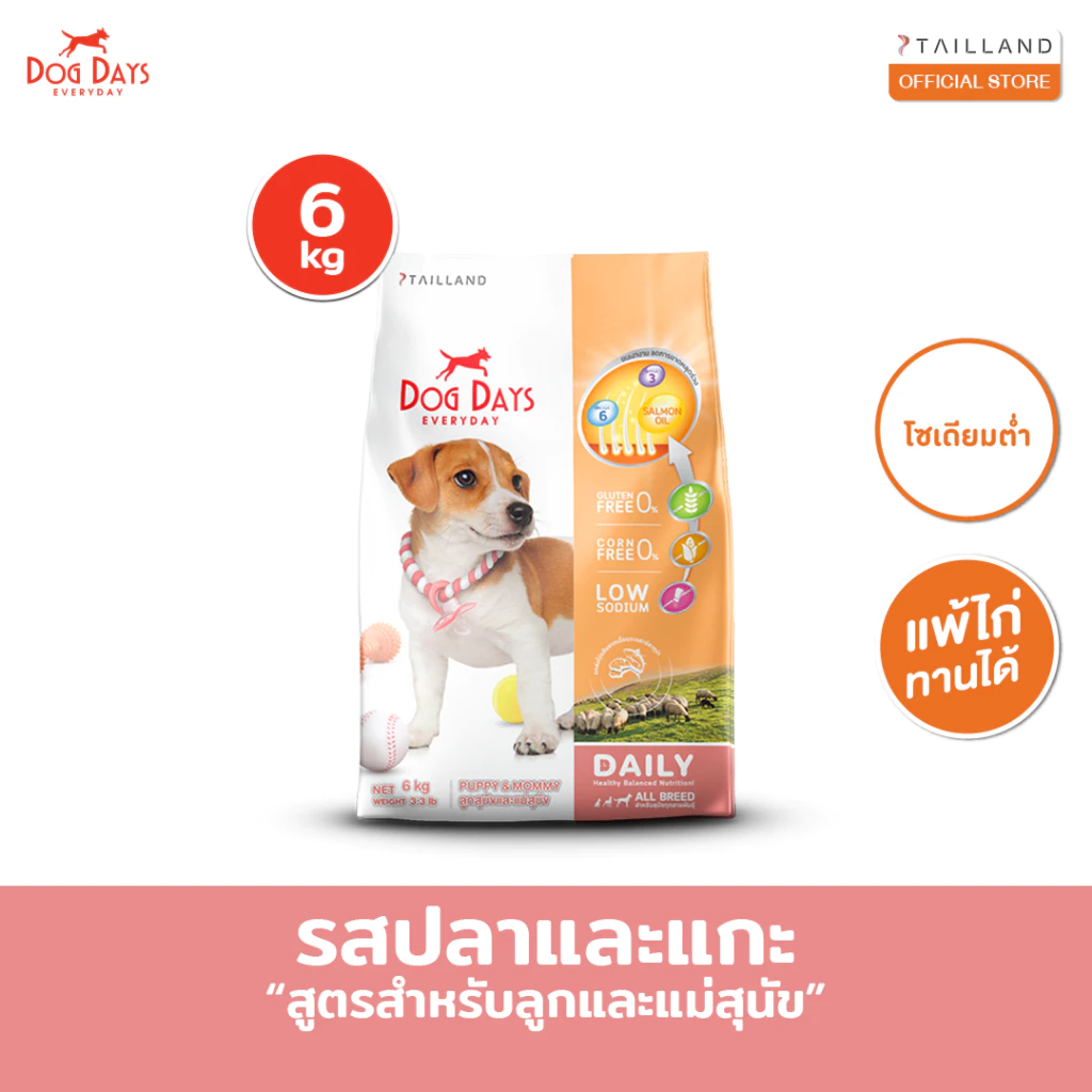Dog Days อาหารลูกสุนัข (6 kg) สูตร Puppy & Mommy รสแกะและปลาทูน่า