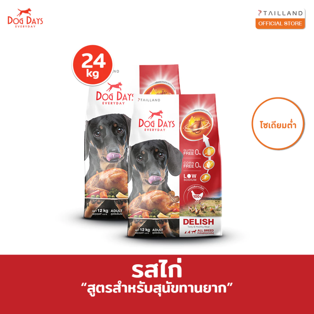 Dog Days อาหารสุนัขรสไก่ (24 kg) Delish เกรด Holistic สูตรสำหรับสุนัขทานยากโดนเฉพาะ