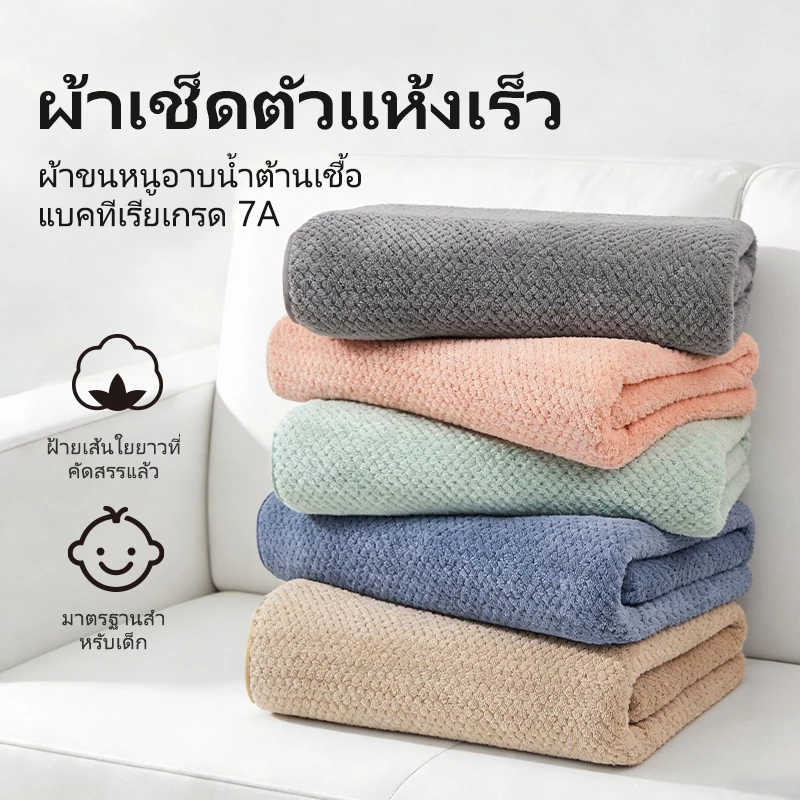 【ชุดสุดคุ้ม: 5 ชิ้น 】ผ้าเช็ดตัว ไซส์ใหญ่พิเศษ ขนาด70*140ซม. ผ้าเซ็ดตัวสาเกญี่ปุ่น ผ้าเซ็ดตัวรังผึ้ง ผ้าขนหนูอาบน้ำขายส่ง — ของมงคลหมวดไลฟ์สไตล์และของขวัญ
