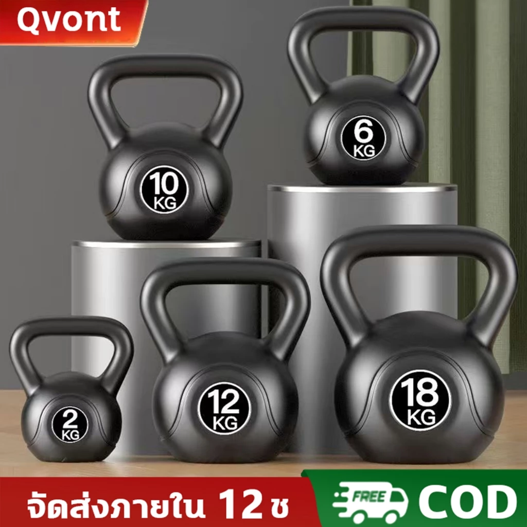 เคตเทิลเบล ดัมเบล 2kg 4 kg 6kg 8kgดรัมเบล Kettlebells dumbell dumbbell ดัมเบลลูกตุ้ม สำหรับสร้างบั้นท้าย
