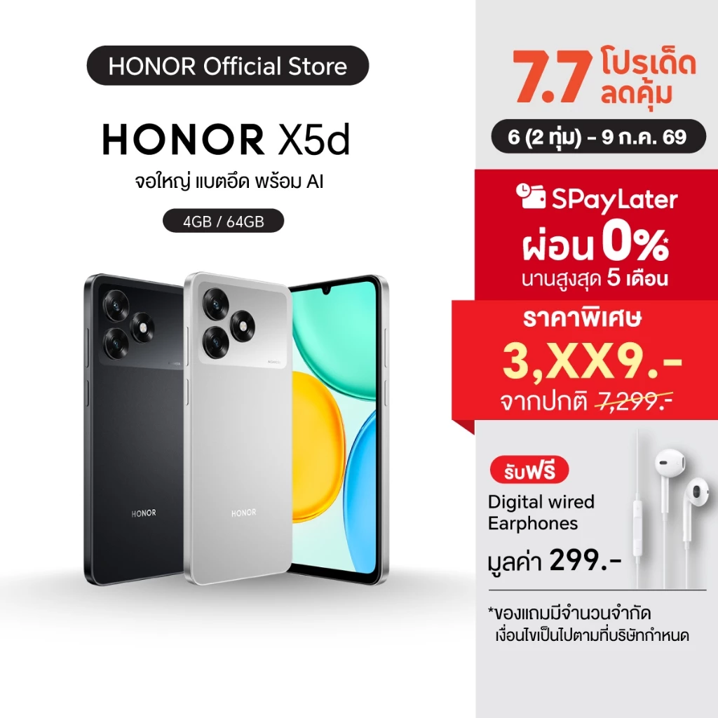 (New) HONOR X5d (4+64GB) โทรศัพท์มือถือ ถึกทน | หน้าจอ 6.74 นิ้ว | Refresh Rate 90Hz | กล้อง AI 13MP | แบตเตอรี่ 5260mAh