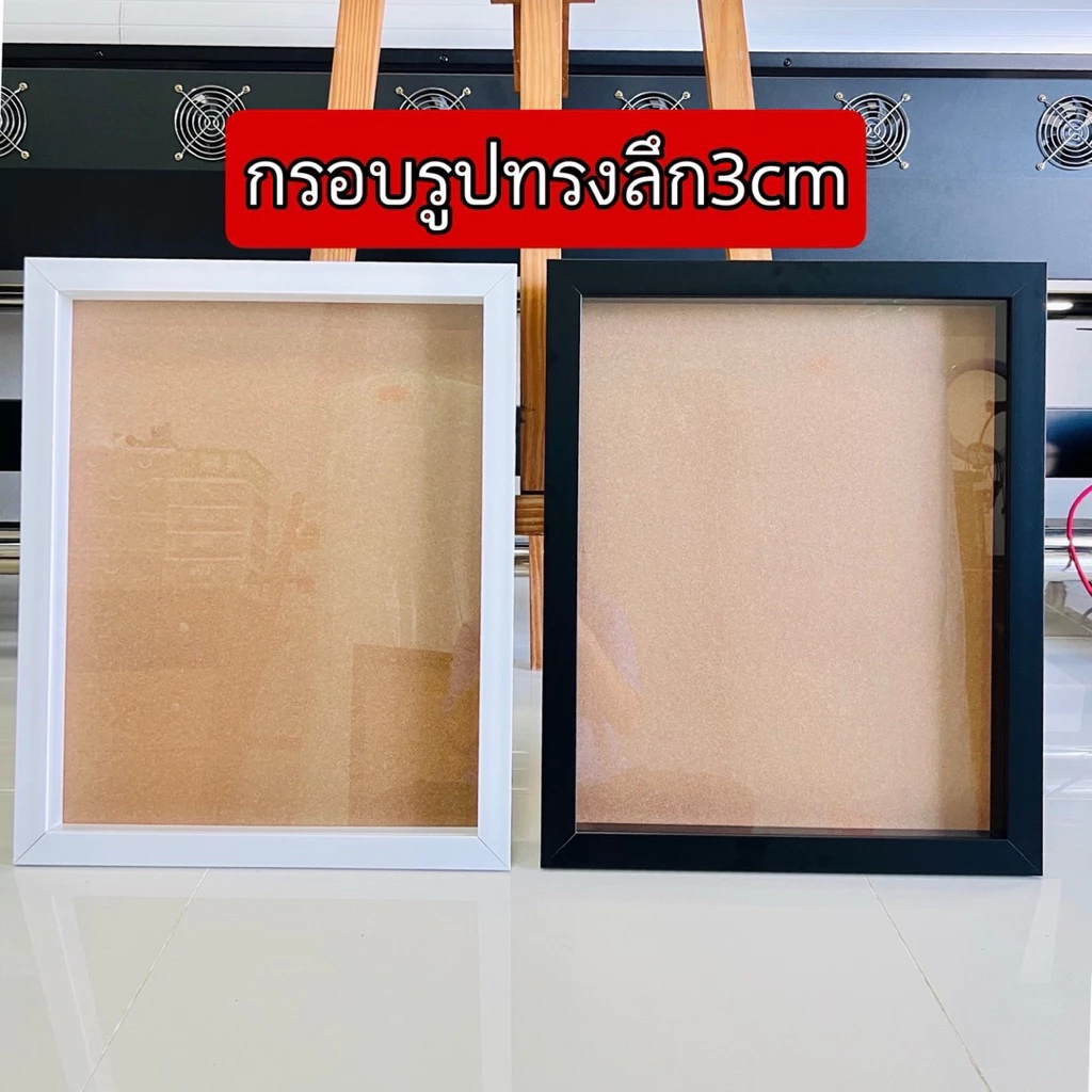 กรอบรูปทรงลึก3cm กรอบใส่พวงมาลัย กรอบใส่ดอกไม้แห้ง กรอบใส่เสื้อ กรอบใส่เกียรติติบัตรใบปริญญา กรอบใส่ของที่ระลึก — ของมงคลหมวดไลฟ์สไตล์และของขวัญ