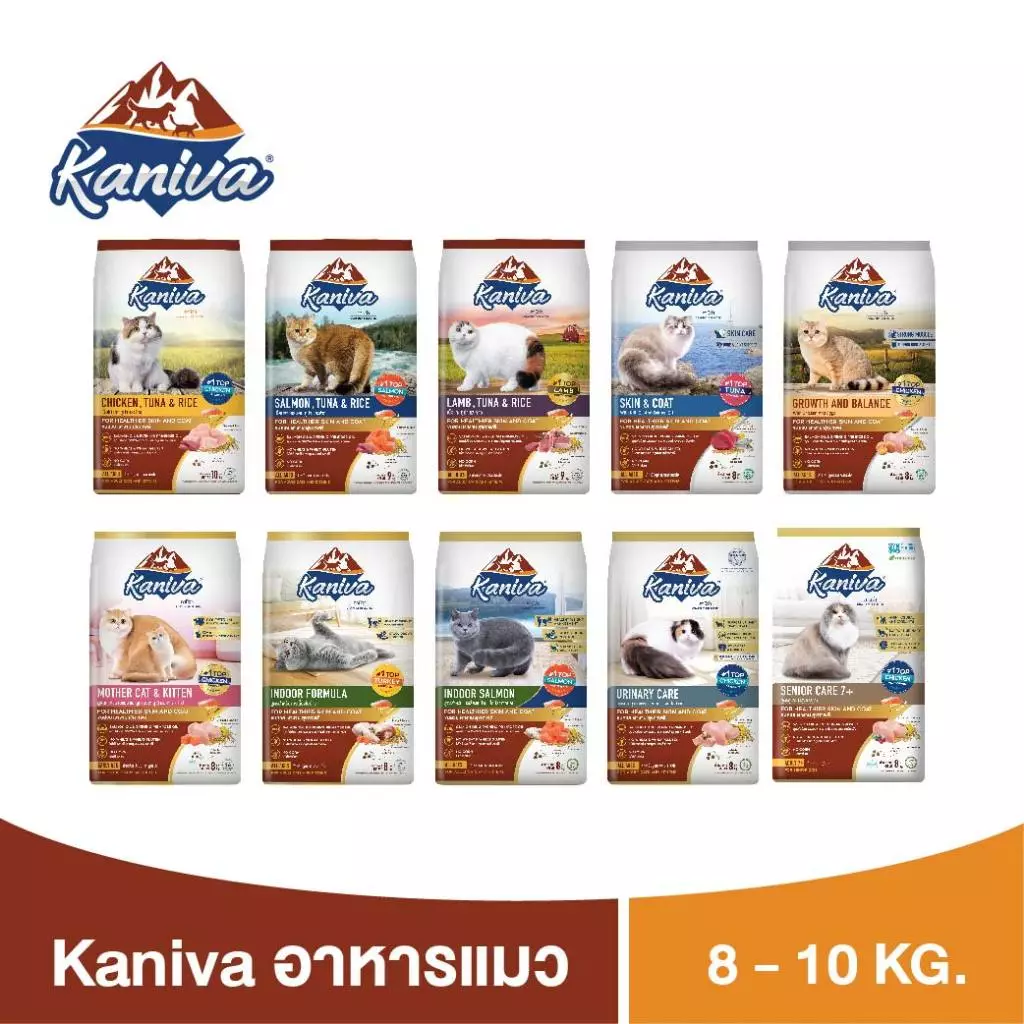 Kaniva Cat Food อาหารแมว บำรุงผิวหนังและขน ช่วยปรับสมดุล เพื่อแมวขนสวย เงางาม สุขภาพดี (7-10 KG.)