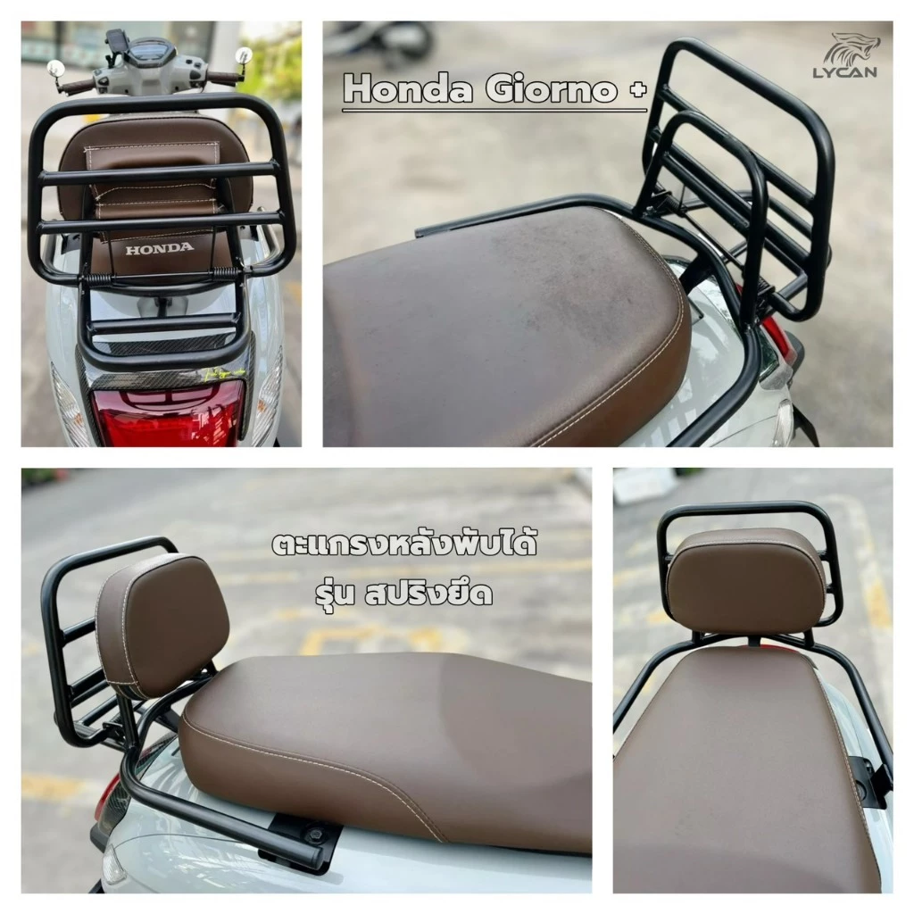 Spring version (ตะแกรงพับได้รุ่นสปริง) ตะแกรงหลัง Giorno 125+ พับแบบสปริงยึด V.1 สำหรับ Honda Giorno ปี2023-2025 SH02