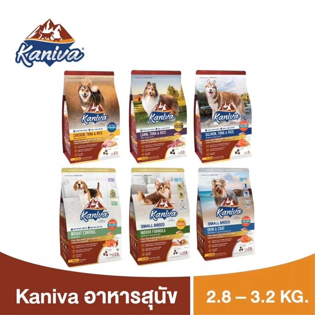 Kaniva Dog Food อาหารสุนัข ขนาด 2.8 - 3.2 KG. สำหรับสุนัข 4 เดือนขึ้นไป