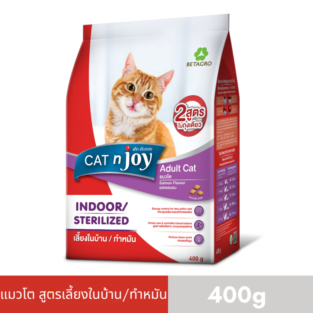 CAT n joy Multifunction อาหารแมว สูตรเลี้ยงในบ้านและทำหมัน ขนาด 400g