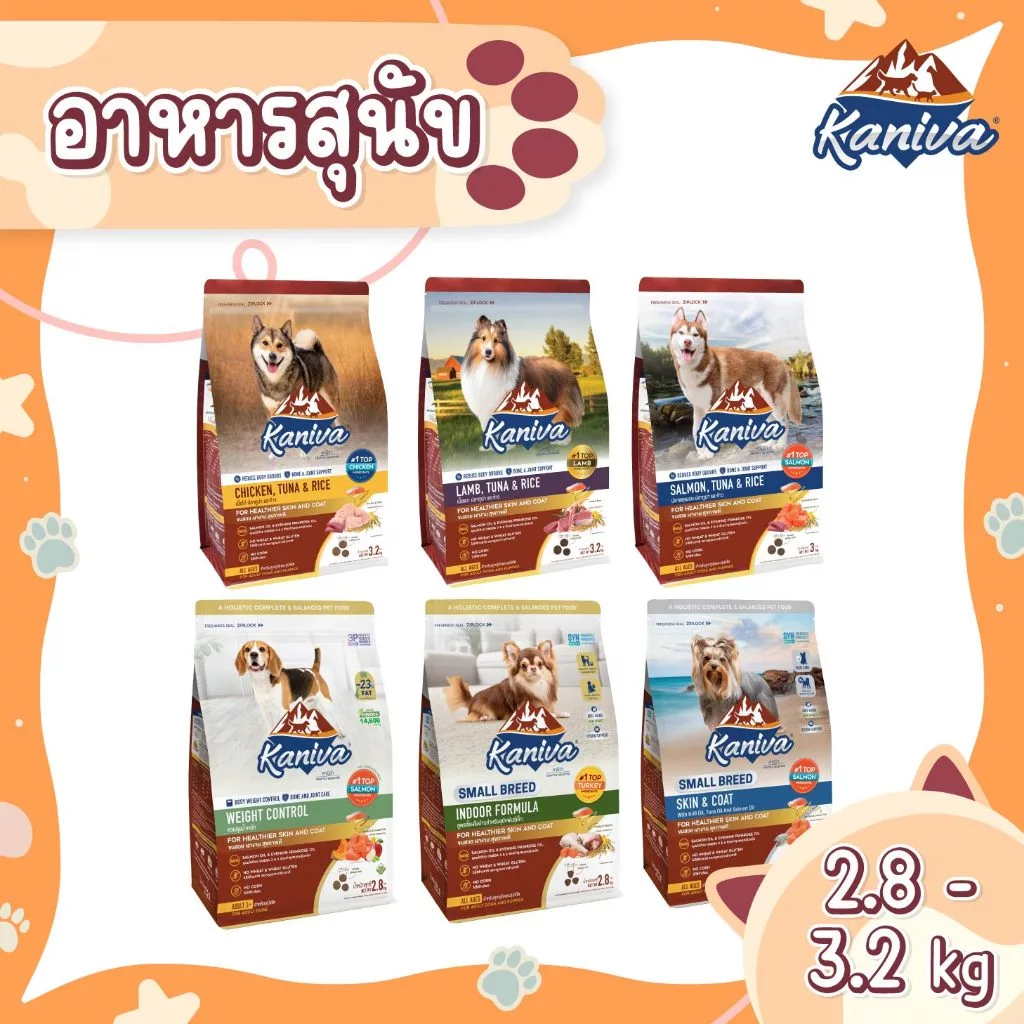 Kaniva Dog Food (2.8 - 3.2 KG.) อาหารสุนัขชนิดเม็ด สำหรับสุนัข 4 เดือนขึ้นไป