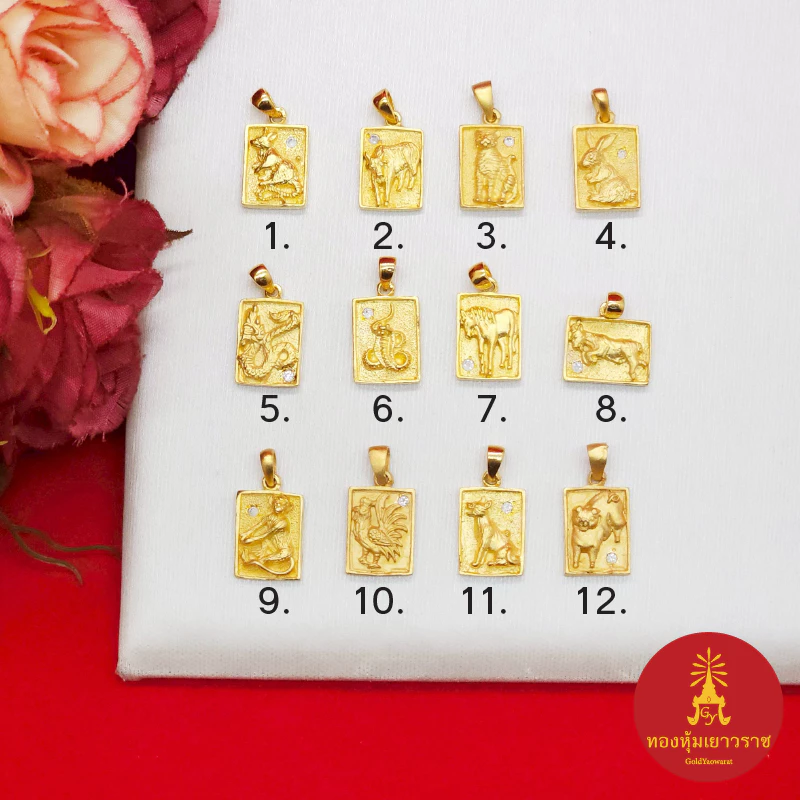 จี้ทอง 12 นักษัตร ฝังเพชร ขนาด 1x1.5cm ชุบทอง จี้ประจำปีเกิด จี้แฟชั่น ใส่ในชีวิตประจำวัน ทองปลอม — ของมงคลหมวดไลฟ์สไตล์และของขวัญ