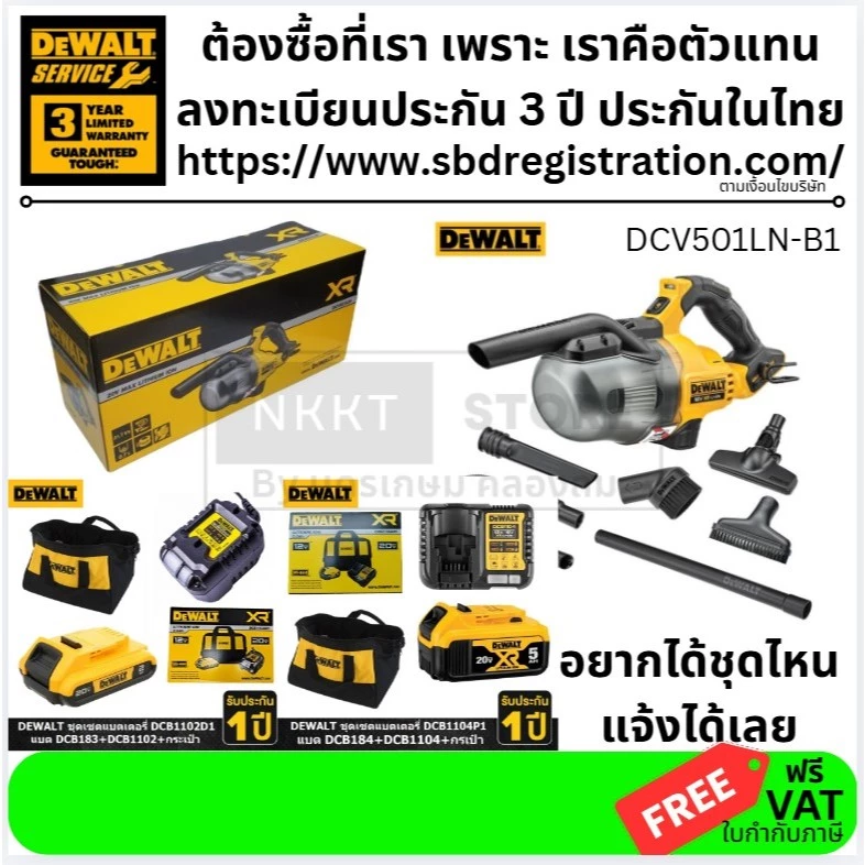 DEWALT เครื่องดูดฝุ่นไร้สาย 20V รุ่น DCV501LN (มีตัวเลือก) ดูดฝุ่นอเนกประสงค์ ดูดฝุ่นแบต D