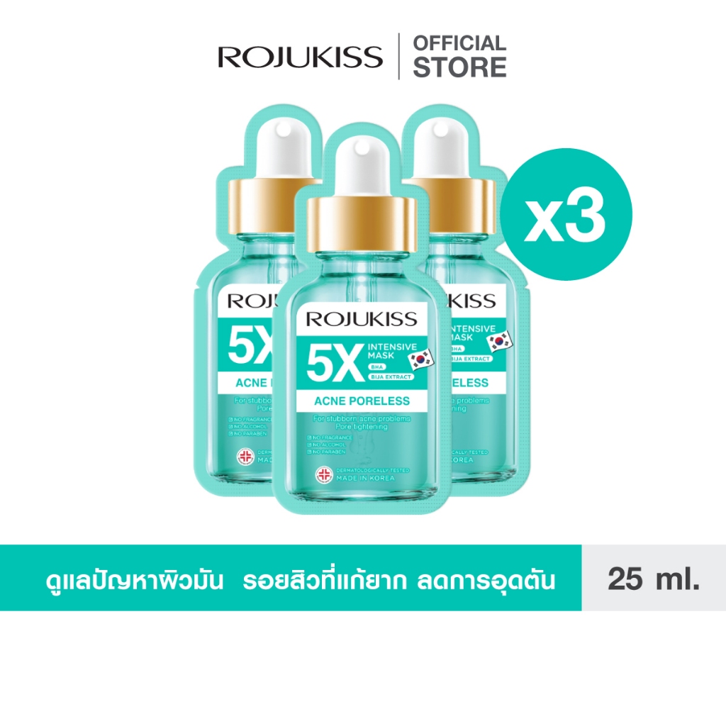 [ลด50%] โรจูคิส แอคเน่ พอร์เลส 5X อินเทนซีฟ มาส์ก Acne Poreless Intensive Mask 25 มล. x3