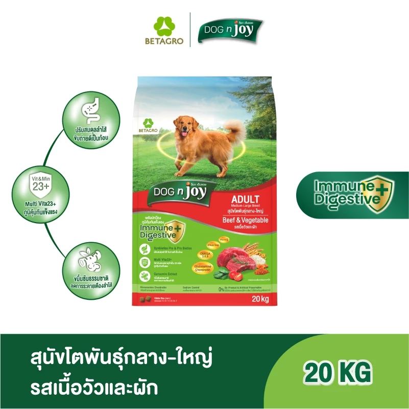 DOG n joy อาหารสุนัขโต พันธุ์กลาง-ใหญ่ รสเนื้อและผัก 20KG
